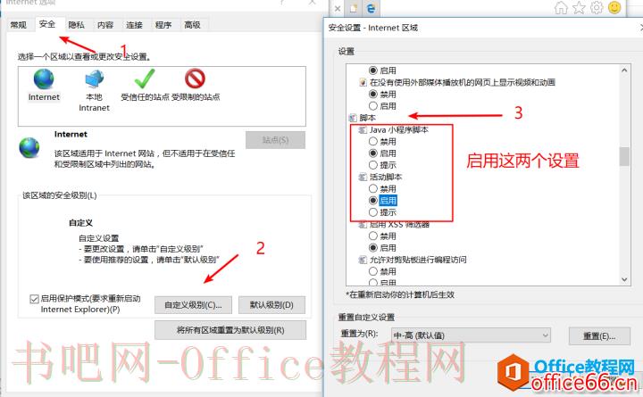 OneNote2016无法登陆问题解决方案4