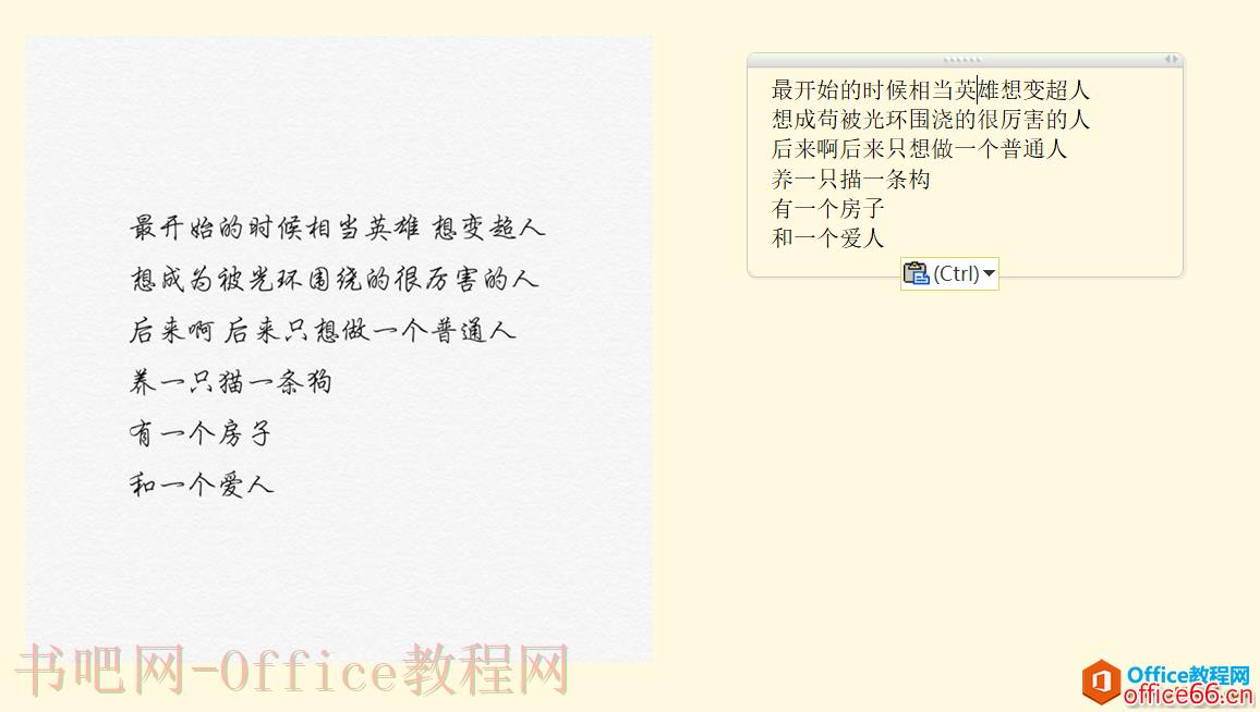 免费智能提取图片中文字的强大神器-OneNote