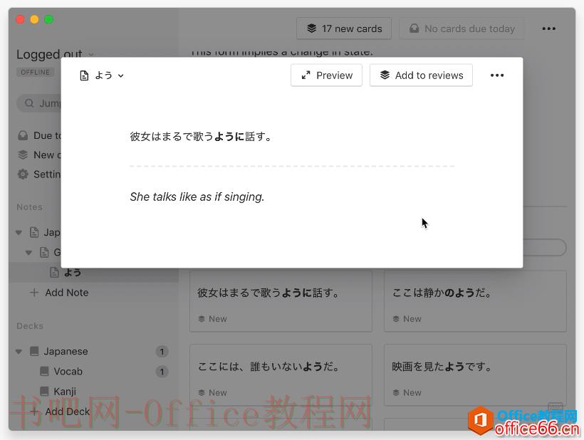 学用系列｜Mochi，一款支持内容整理、间隔记忆的跨平台笔记软件
