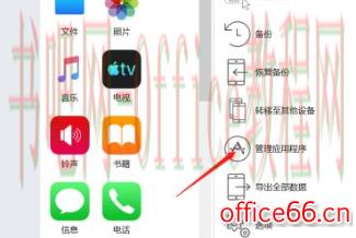 imazing怎么恢复已下架苹果商店的APP