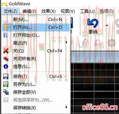 goldwave怎么降噪处理