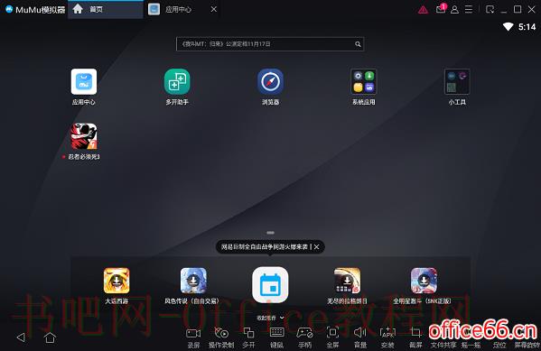 mumu怎么清理缓存