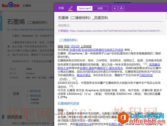 OneNote：科研笔记独一无二的无敌利器