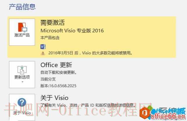 visio2016永久激活密钥 visio2016专业版激活码 正版visio2016零售版产品密钥