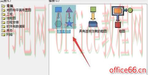 Visio 绘画紫色卡通葡萄的具体操作图解教程