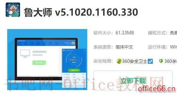 驱动精灵intel芯片组驱动安装失败解决方法