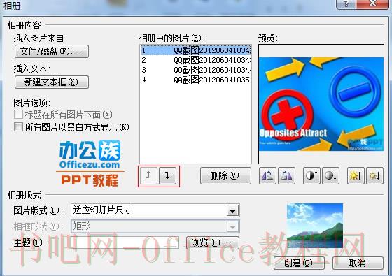 手把手教你用PowerPoint2007制作音乐相册
