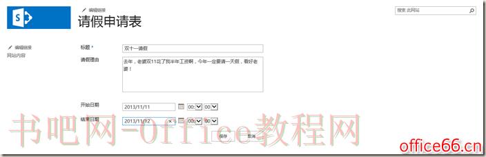 SharePoint 工作流之年假审批Designer配置篇