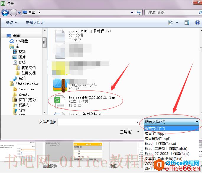Project 2016如何设置成本资源类型？