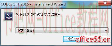 codesoft怎么安装