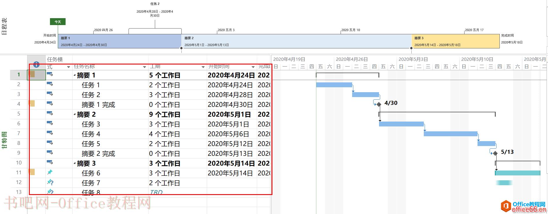 从入门到精通！项目管理软件Project系列教程一认识软件