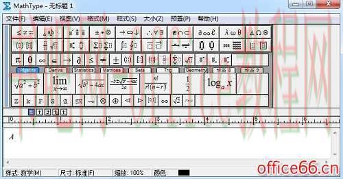 MathType如何调整工作区域大小