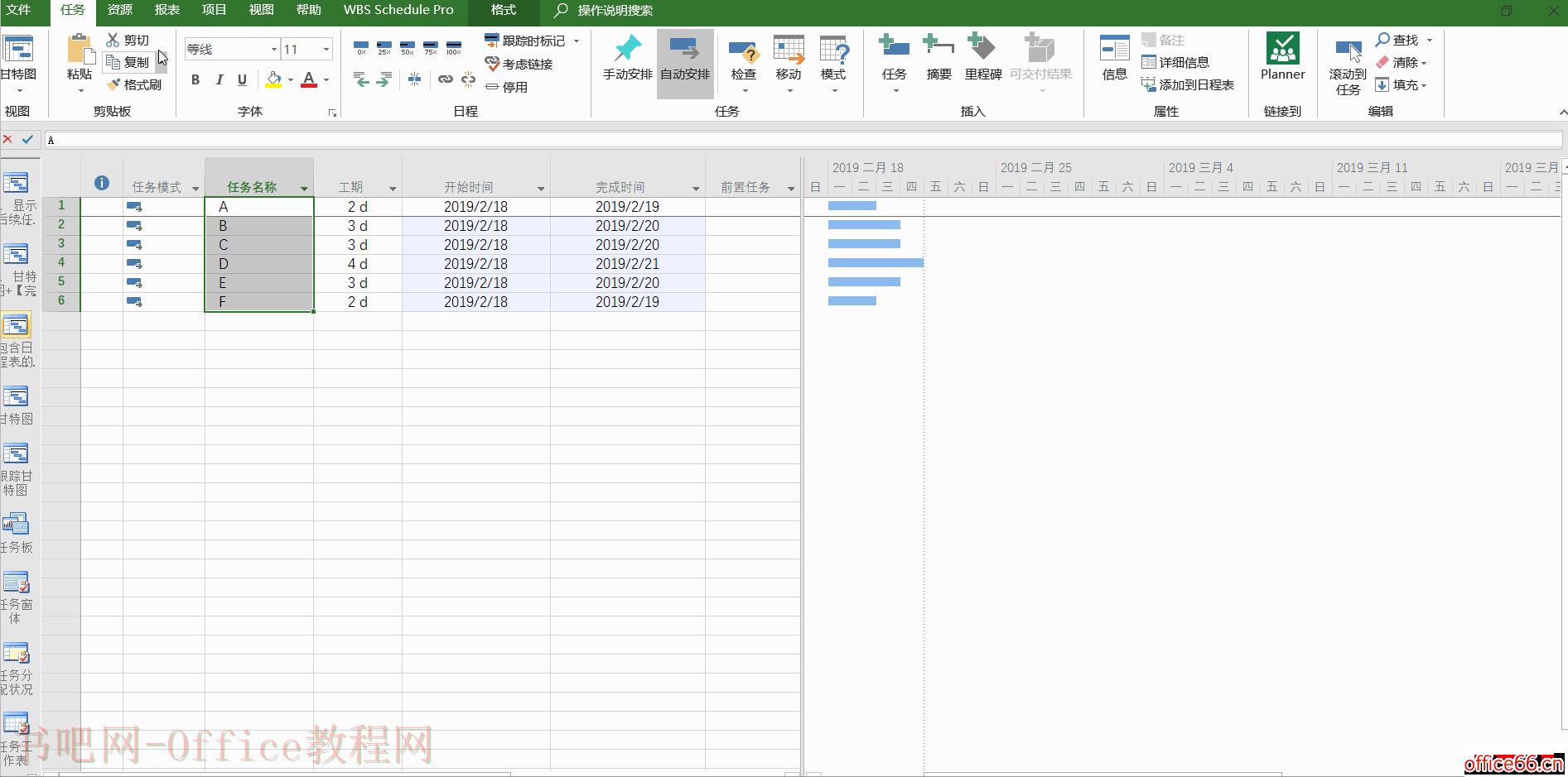 【Project小技巧】快速给连续有关联的任务设置前后关系