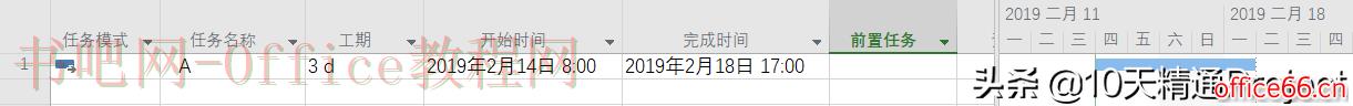 如何在Project软件中修改日期和工期格式