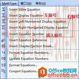 如何用MathType插入公式编号