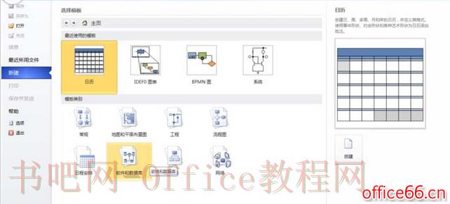 Visio 制作数据流模型图的详细操作图解教程