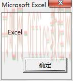 excel自定义枚举常量