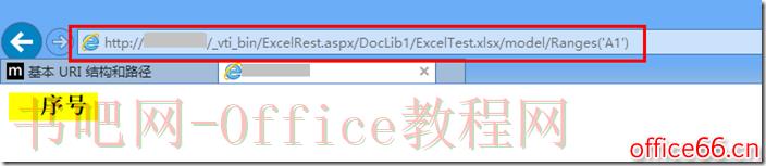 SharePoint  Excel Services REST API介绍