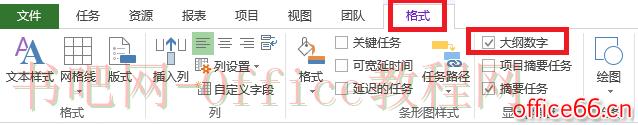 project 2013 任务如何显示编号