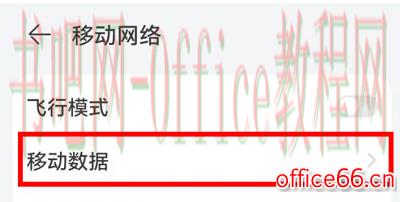 华为畅享50如何关闭HD