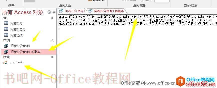 同样的Access查询，直接找开或DAO打开结果正确，但使用ADO代码打开则结果不正确