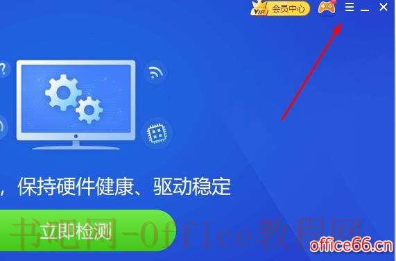 驱动精灵安装目录无效请重新指定解决方法