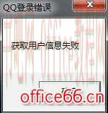 流放之路win10获取用户信息失败解决方法