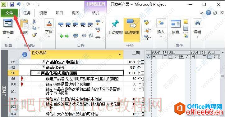 Project自动计划02.png
