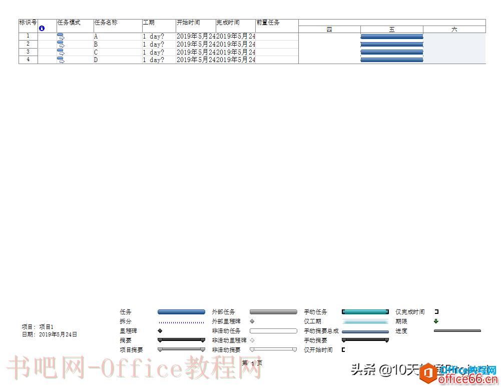 Project中打印预览没有边框怎么办