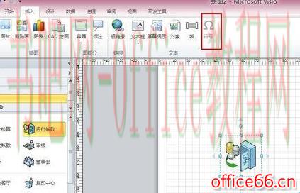 Visio 为绘图页添加符号文本的具体操作图解教程