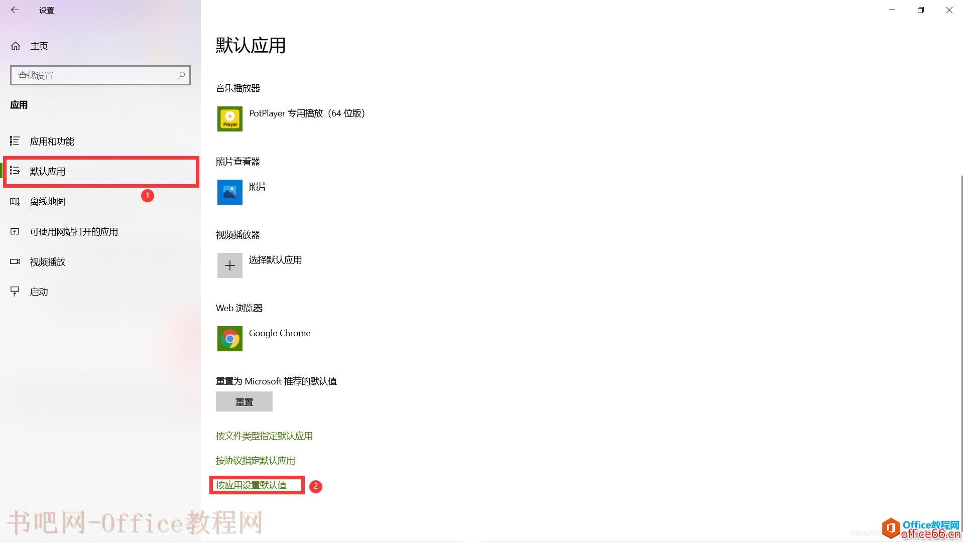 如何更改OneDrive网页版OneNote笔记使用桌面应用打开时的默认应用3