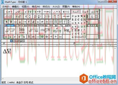 容易混淆的MathType希腊字母介绍