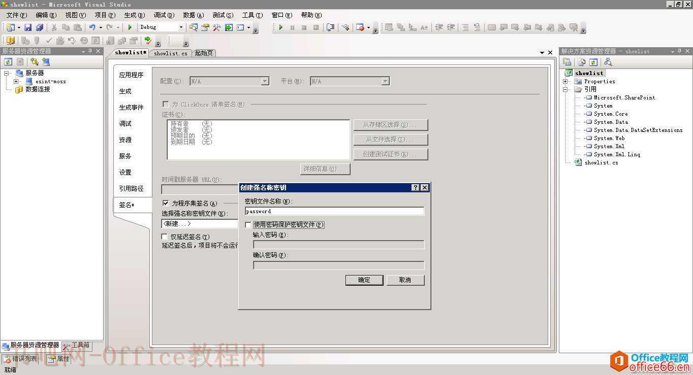 SharePoint WebPart 简单的读取列表内容的web部件