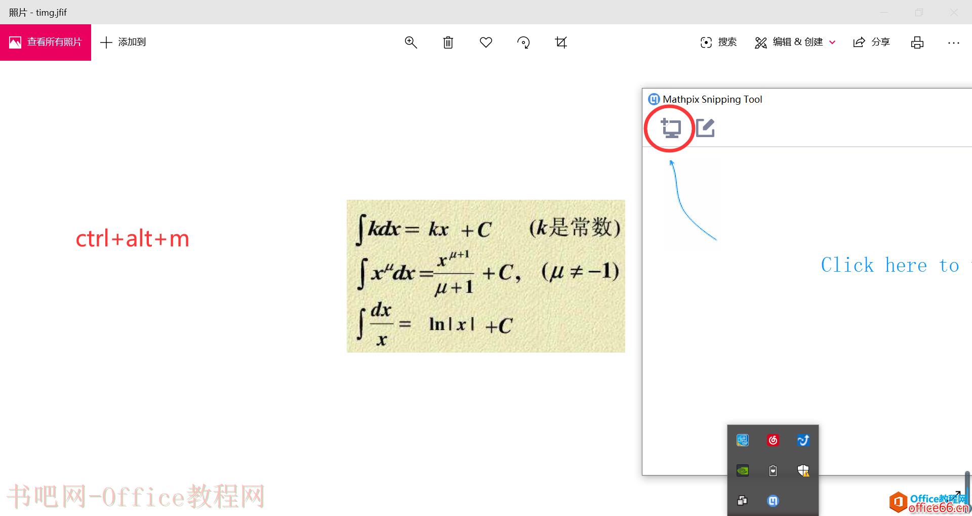 如何将图片中的公式转化到MathType