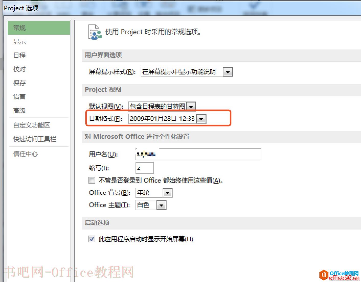 时间格式