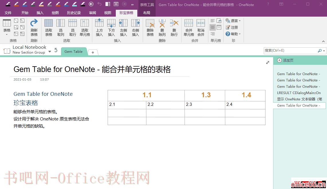 取消合并单元格，恢复为多个单元格2
