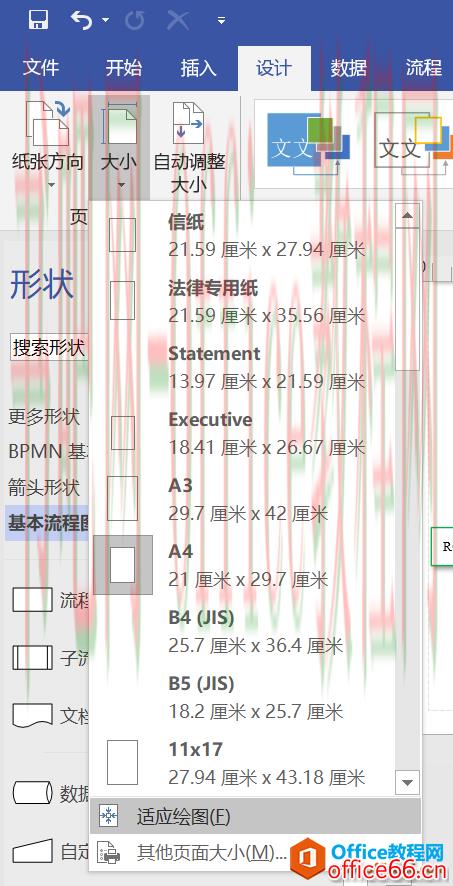 visio作图如何导入到latex