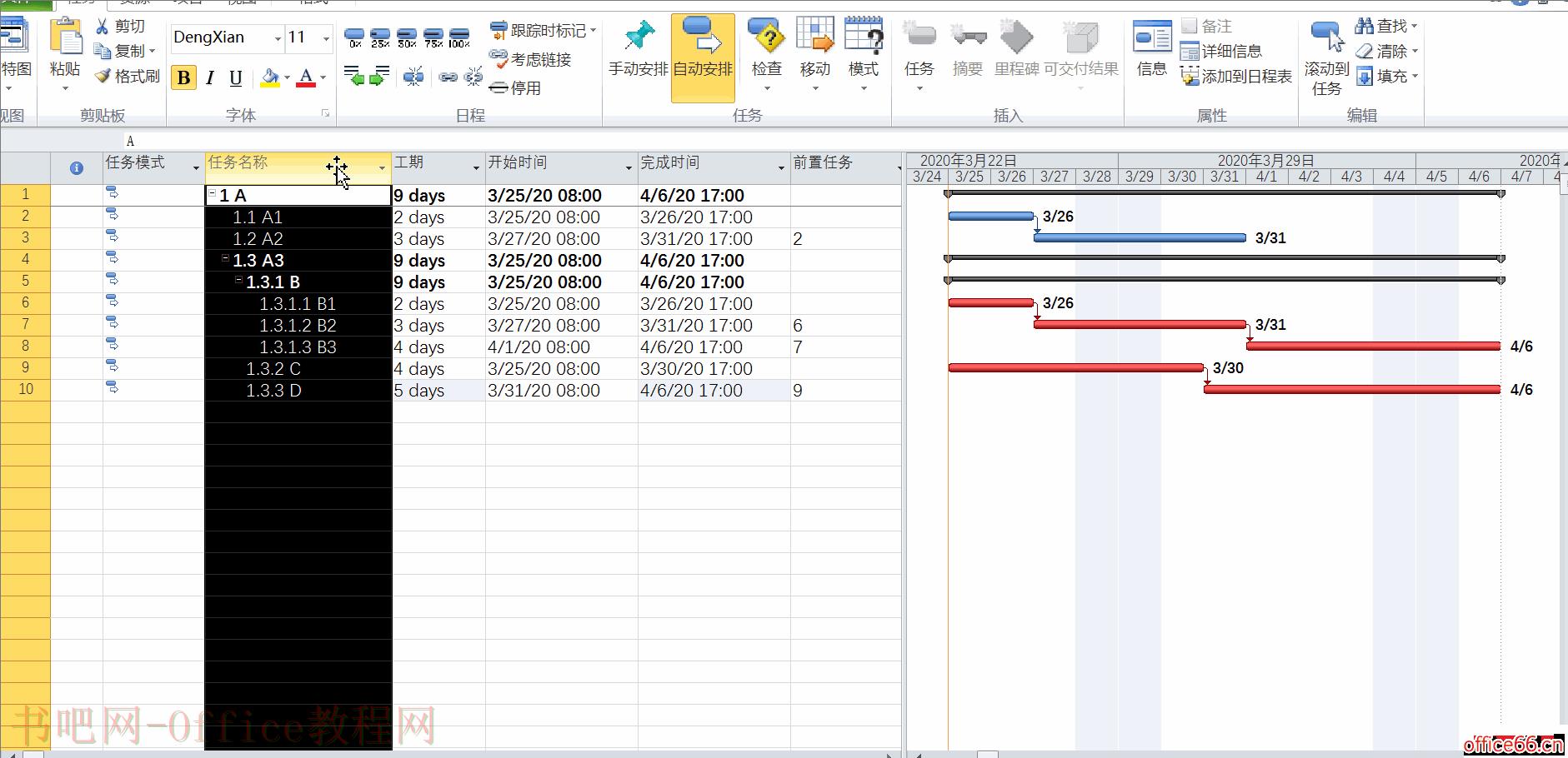 「Project教程」Project计划导入Excel任务名称不自动缩进怎么办