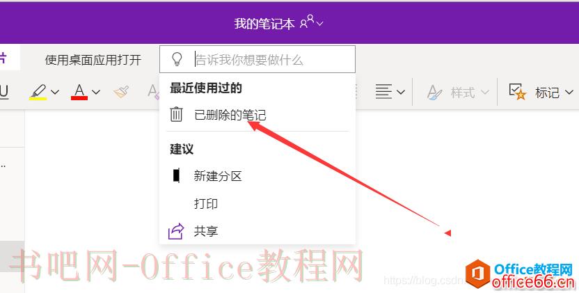 2.点击告诉我们你要做什么