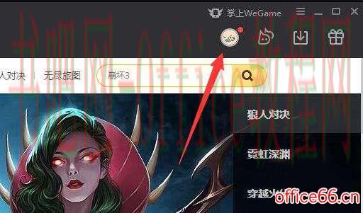 wegame不让别人看战绩教程