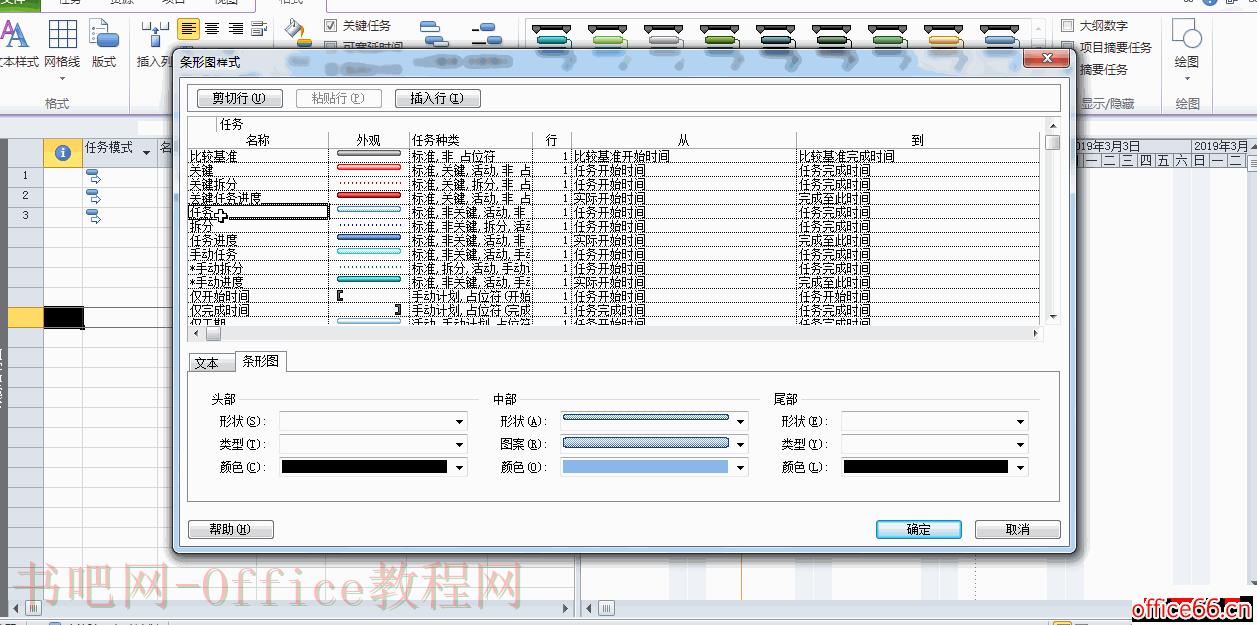 为什么在Project中设置了基线在跟踪甘特图中看不到基线的条形图