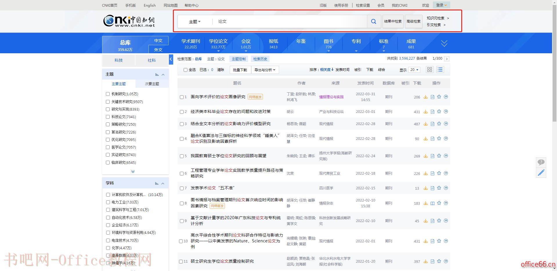 知网研学平台怎么导出文献？