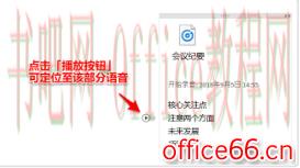 OneNote 如何让你的工作、生活更条理