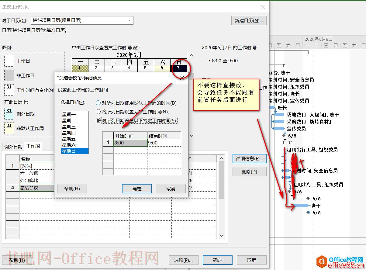 Project Professional自动模式工作日工时问题