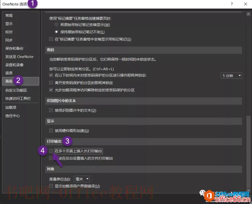 OneNote 如何加快插入PDF速度