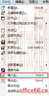 coreldraw如何去除图片底色