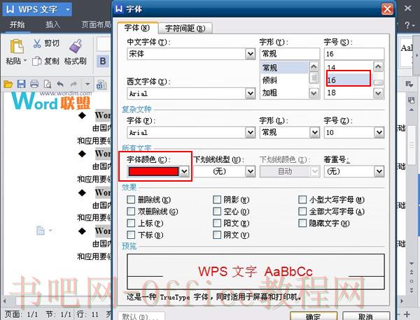 单击“字体”按钮