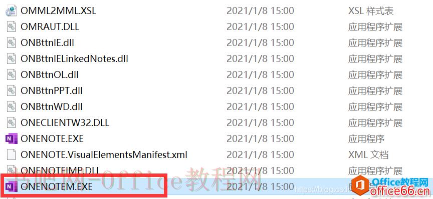 OneNote网页版链接用桌面应用打开报错的解决方法