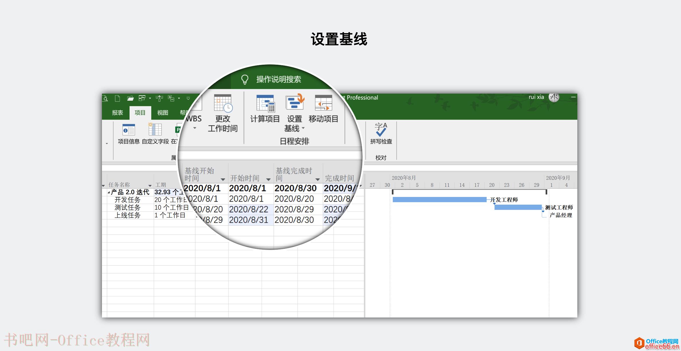大话PM｜从 Project 看项目管理核心思想