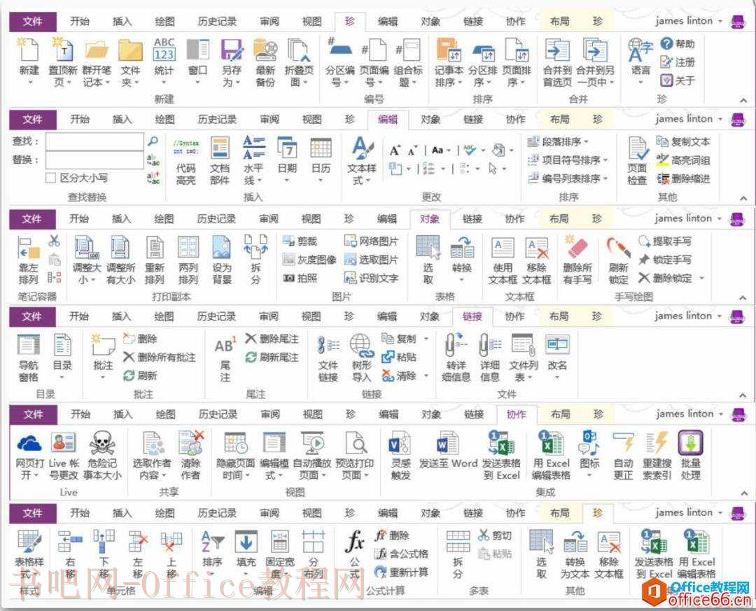 OneNote 网课记笔记的正确姿势_OneNote电子笔记软件的分享